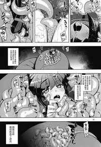 [RUBBISH Selecting Squad (Namonashi)] side-B (Log Horizon Haru no Shokushu Matsuri) (Log Horizon) [Chinese] [无毒汉化组]