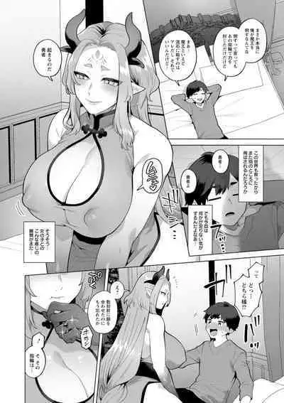 [Mogiki Hayami] Isekai Onee-san no Kiken na Yuuwaku - The Dangerous Seduction of an Older Woman in Another World [Digital]