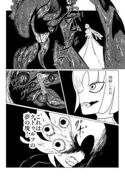 Song of Hastur Songu Obu Hasutaa