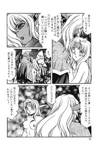 [Aran Rei] Sayonara mikan