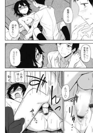 Hontowa H Shitemitai