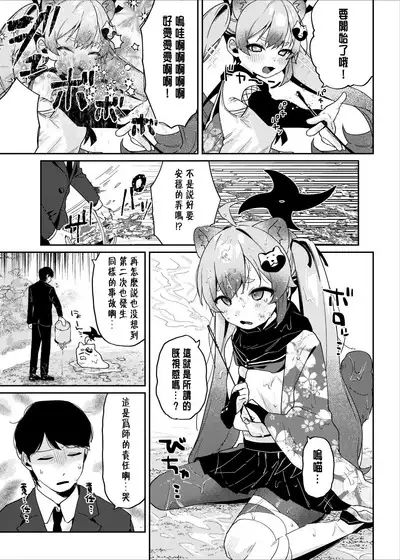 Ninjutsu Shoujo wa Omoigakenai