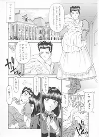 (C60) [St. Different (Various)] Outlet 7 (Various)