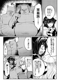 (C94) [Lonely Church (Suzunone Rena)] Nekokan ~Seibyou Hen~