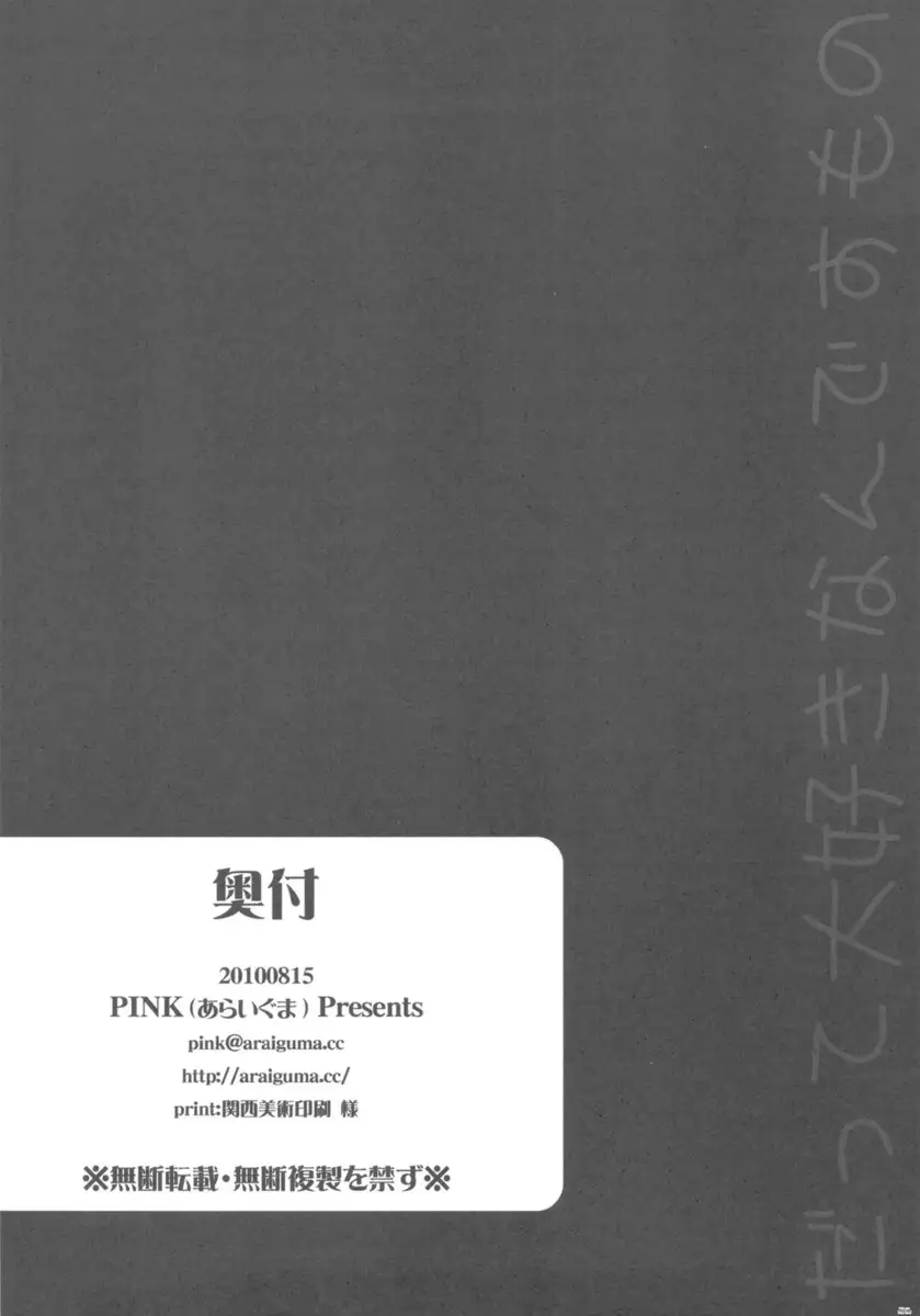 Datte Daisuki nan Desumono