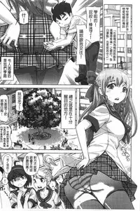 [Kira Hiroyoshi] SR na Kanojo | SR的處女 [Chinese]