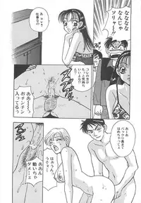 [Komotoda Emai] Jyouhouya EE