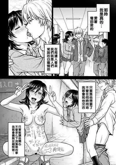 Hitozuma Saichoukyou Nisshi Ch. 1-9