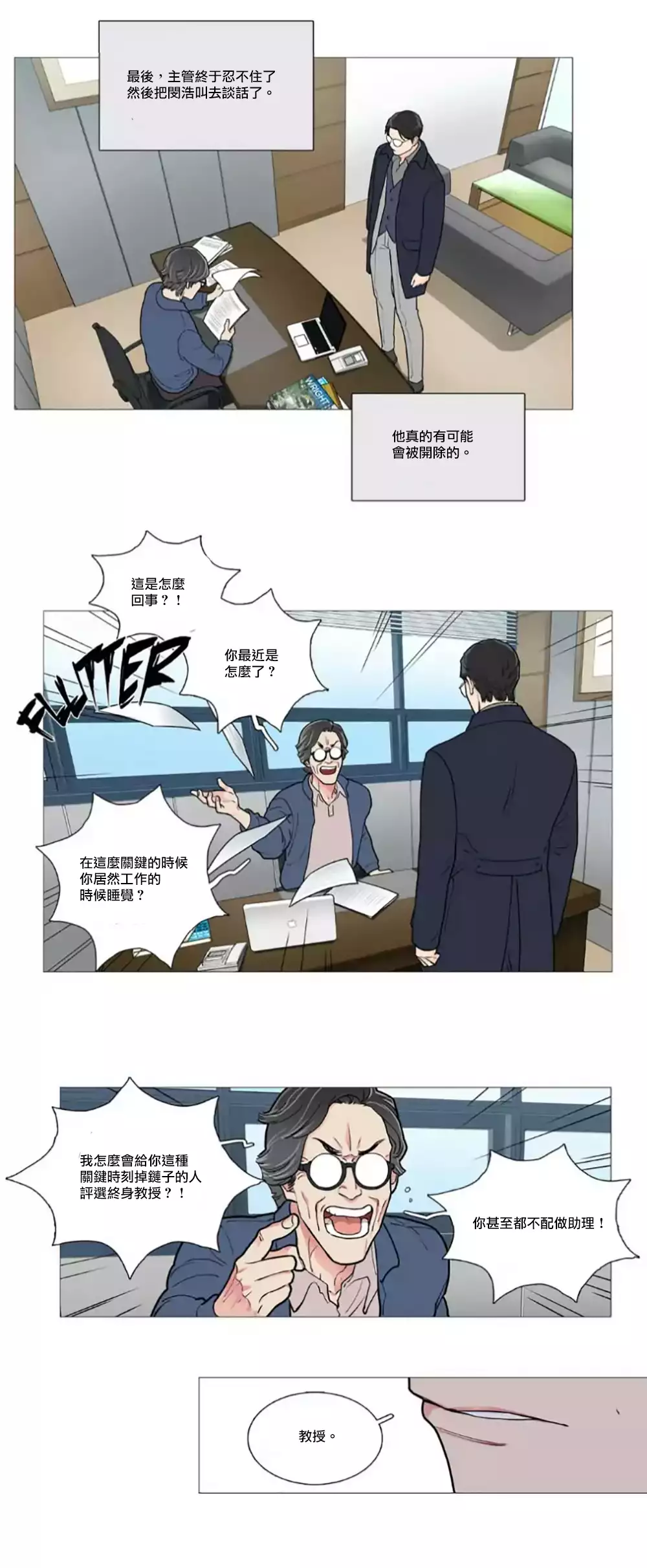 Sadistic Beauty | 虐美人 Ch.1-47