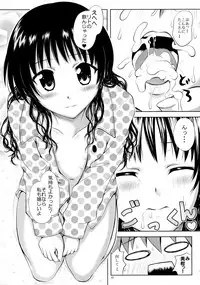 (C77) [Shiawase Kanmiryou (Yuki Tomoshi)] Aru Mikan toka no Soushuuhen (To LOVE-Ru)