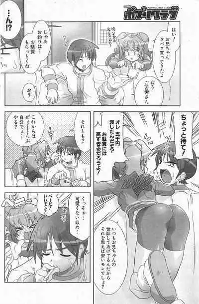 Comic Potpourri Club 2005-04