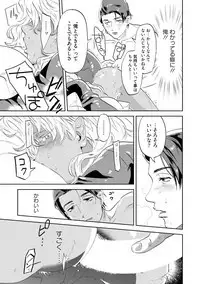 Nanji, ware o kouryaku seyo