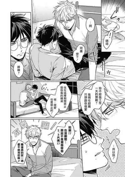 Platinum Blood | 白金之血 1-4