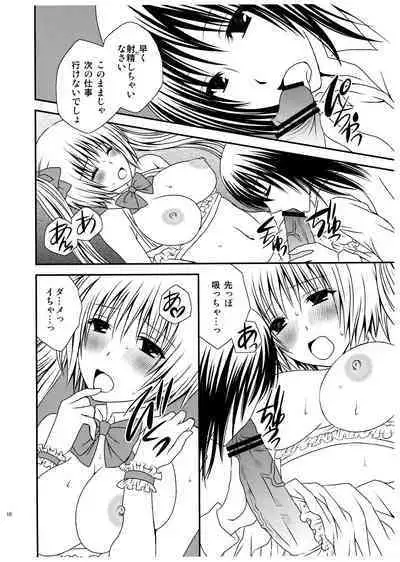 [Hyogetsu (Momonoki Fum)] FutaDOL - Idol debut