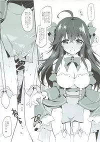 (COMIC1☆10) [Watsukiya (Watsuki Rumi, Yuuki Sei)] Ore no Yome to Game demo Real demo (Netoge no Yome wa Onnanoko ja Nai to Omotta?)