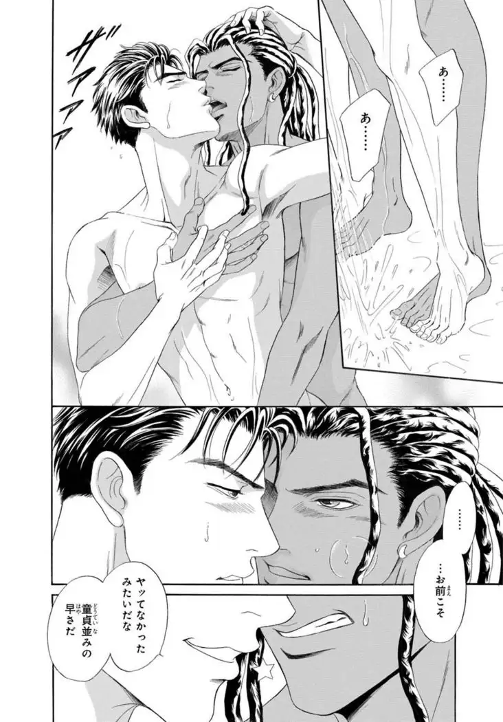 Underground Hotel ~Cross Over~