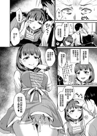 [40Denier (Shinooka Homare)] idolize #4 (THE IDOLM@STER CINDERELLA GIRLS) [Chinese] [靴下汉化组] [Digital]