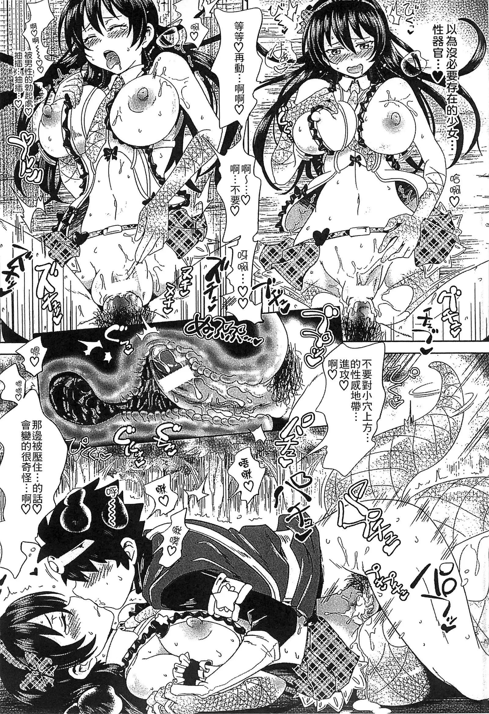 Loveraune -IDOL MONSTER GIRLS- | 魔物偶像少女