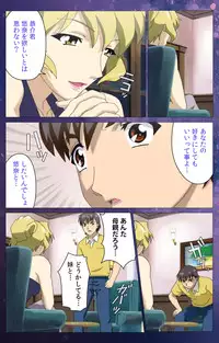 [Selen] [Full Color Seijin Han] Gibomai Ichi Complete Ban [Digital]