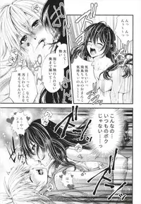 (C93) [Amiryo (Naoko)] Atashi Ponkotsu Mad Scientist (THE IDOLM@STER CINDERELLA GIRLS)