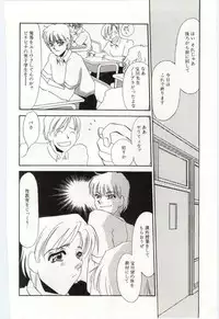 [Umino Yayoi] Itan no Kairaku 3