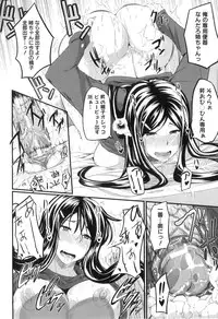 [Fue] Fella Pure ~Mitarai-san Chi no Jijou~