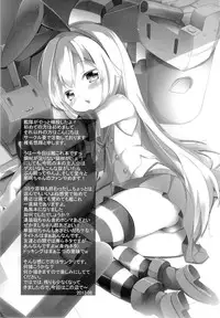 (CT22) [Kaname (Siina Yuuki)] Taiha de Panpan Zekamashi-chan Higawari Docking (Kantai Collection -KanColle-)