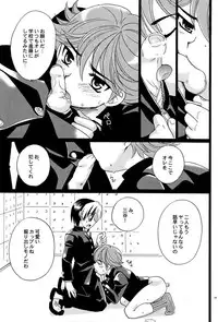 (C69) [Yama Momo Kajitsu (Yamamoto Kaori)] Kōsoku S A (Hikaru No Go)