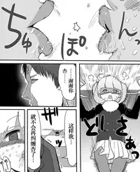 [Ichiokunen Wakusei] Anzu-chan to Chucchu suru Manga (THE IDOLM@STER CINDERELLA GIRLS) [Chinese] [脸肿汉化组]