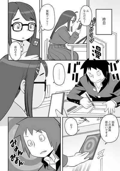 [Anthology] Joushiki Kaihen Sai ● Ryou ● Tan