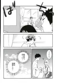(C90) [ST (Stephany K Ko)] Itsuka no Natsu no Hi, (Haikyuu!!)