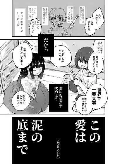 憑依カタログ〜女のカラダが乗っ取られまくる合同本〜