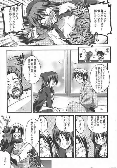 Manga Bangaichi 2010-04