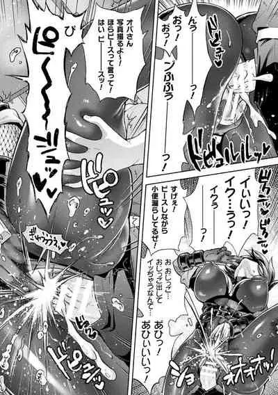 Kukkoro Heroines Vol. 14