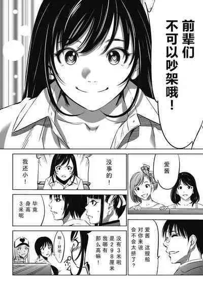 [Psycho]Oni-game Ch.1 Zenpen+Kouhen(COMIC HOTMILK 2021-06&2021-07)[Chinese][黑澤与幸德秋良汉化]