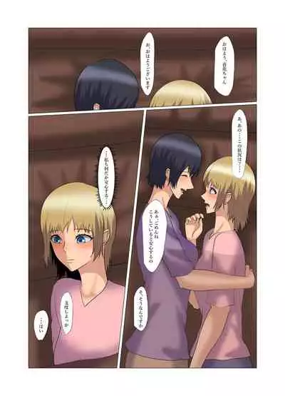 "Seme"zuki na "Uke"tsukejou-san 3