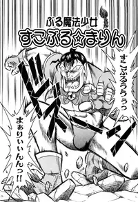 [Onodera Kouji] Gedo Hunter X-BOX Shiyou