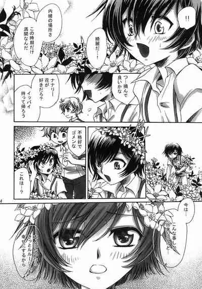 (C75) [Nyagos (Yatengetu)] Hakudaku B Men (CODE GEASS: Lelouch of the Rebellion)