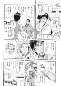 [Anthology] Kinniku Otoko Vol. 9