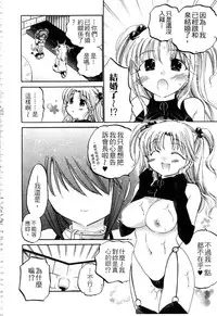 [Nakata Yumi] Okusama wa Seitokaichou | 老婆大人是學生會長 [Chinese]