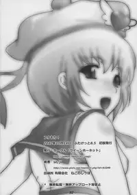 (Futaket 9.5) [Queen Hornet (se, ji)] Futamori!