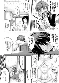 [Suzuki Nago] Cool Maso! Shitsukete Seitokaichou COMIC Edition [Digital]