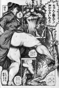 Hiroshi Tatsumi - Club Bitter Brown