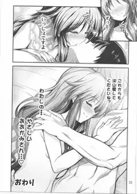 (C90) [listless time (ment)] 私のおおかみさん