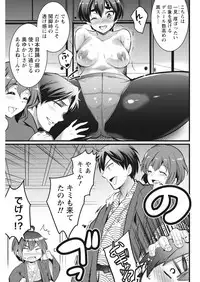 Namaiki! 2017-10 [Digital]