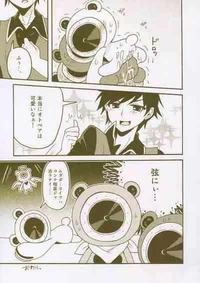 Matomemashita. 2013~2019