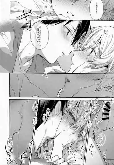 [trigger.m (Emu Emuo)] fluffy×fluffy (Sword Art Online)