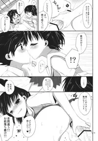 (SC53) [Kumikae DNA (Minakami Kurena)] Ore to Aikawa ga Hokenshitsu de Himitsu no xxx (Prunus Girl)
