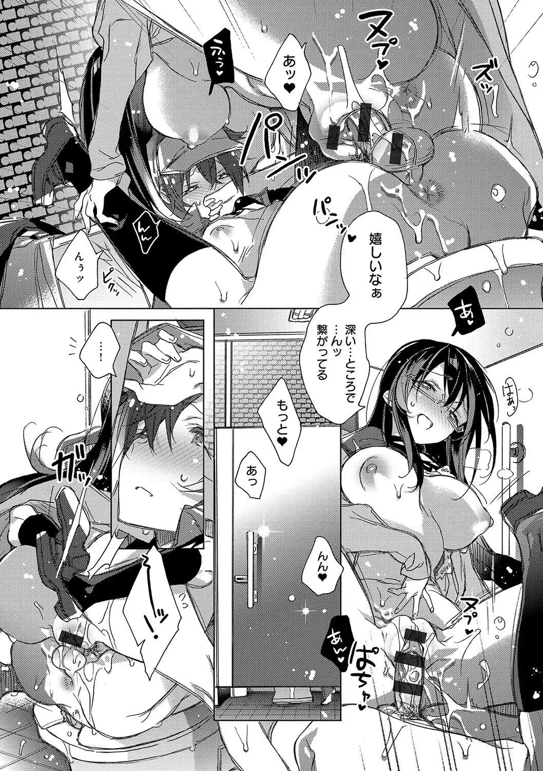Akai Ito ga Tsunagaru Anata to KISS ga Shitai.