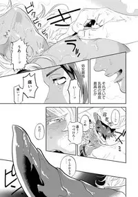 Nanji, ware o kouryaku seyo